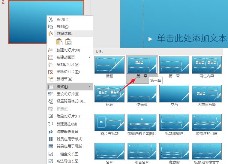 我来分享PPT命名母版的操作方法 我会我来说说ppt