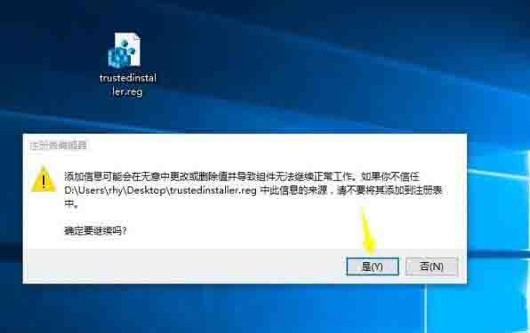 我来分享win10系统trustedinstaller权限获取方法 我来分享一下