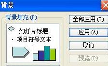 我来分享PPT背景图片的操作方法 我会我来说说ppt