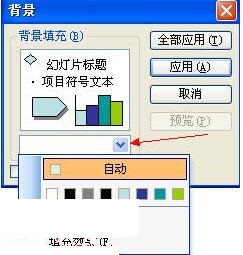 我来分享PPT背景图片的操作方法 我会我来说说ppt