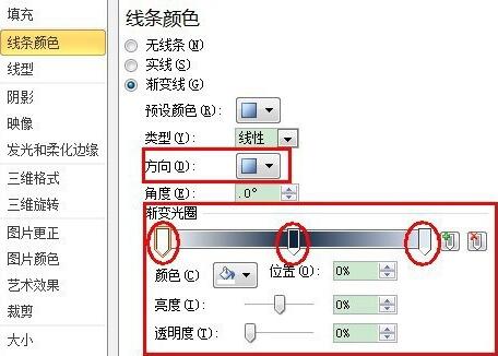 我来分享PPT制作渐变型直线的操作方法 我会我来说说PPT