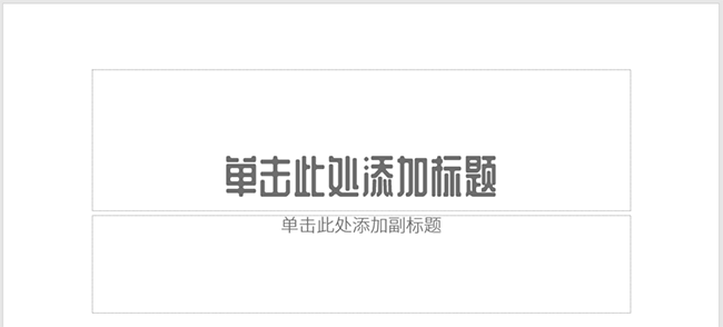 我来分享PPT文字添加二维层叠阴影效果的操作方法 我会我来说说ppt