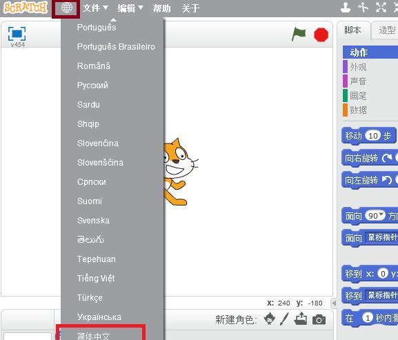 我来分享Scratch制作发射子弹动画的操作方法 我来分享你来欣赏下一句