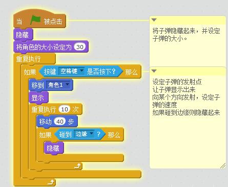 我来分享Scratch制作发射子弹动画的操作方法 我来分享你来欣赏下一句
