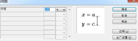 我来分享MathType设置公式行距的简单方法 我来分享汽车知识