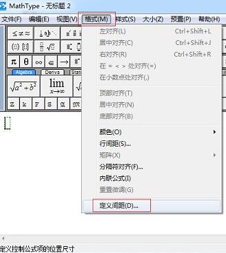 我来分享MathType设置公式行距的简单方法 我来分享汽车知识