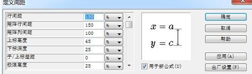 我来分享MathType设置公式行距的简单方法 我来分享汽车知识