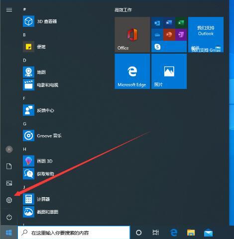 我来分享WIN10系统设置夜间模式的简单方法 我来分享故事教案