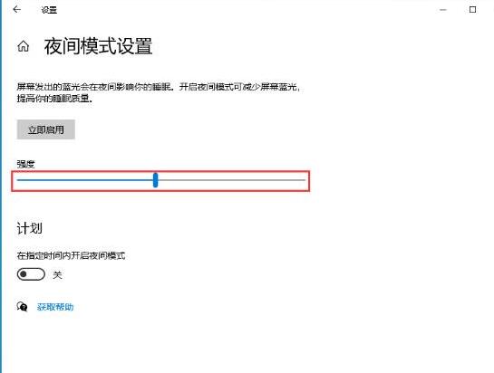 我来分享WIN10系统设置夜间模式的简单方法 我来分享故事教案