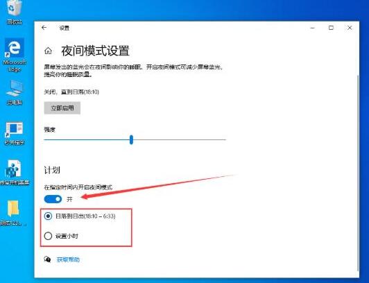 我来分享WIN10系统设置夜间模式的简单方法 我来分享故事教案