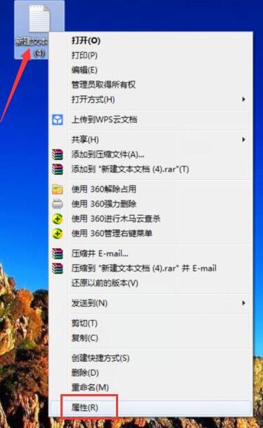 我来分享WIN7系统txt文件打开失败的处理方法 我来分享你来欣赏下一句