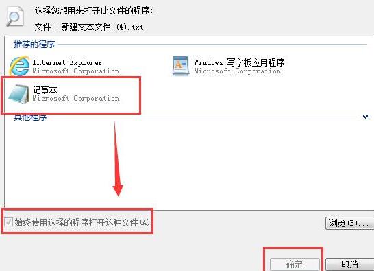 我来分享WIN7系统txt文件打开失败的处理方法 我来分享你来欣赏下一句