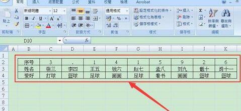 我来分享Excel横排表格变为竖排的操作方法 我来分享故事教案
