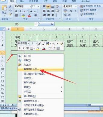 我来分享Excel横排表格变为竖排的操作方法 我来分享故事教案