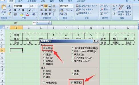 我来分享Excel横排表格变为竖排的操作方法 我来分享故事教案