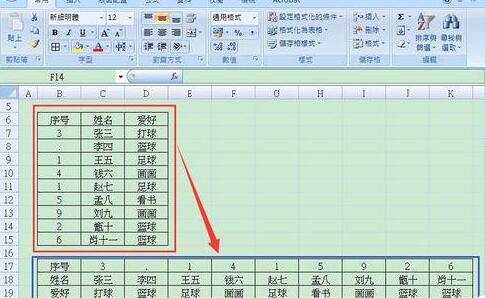 我来分享Excel横排表格变为竖排的操作方法 我来分享故事教案