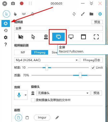 我来分享Captura设置视频大小的操作方法 我来分享你来欣赏下一句