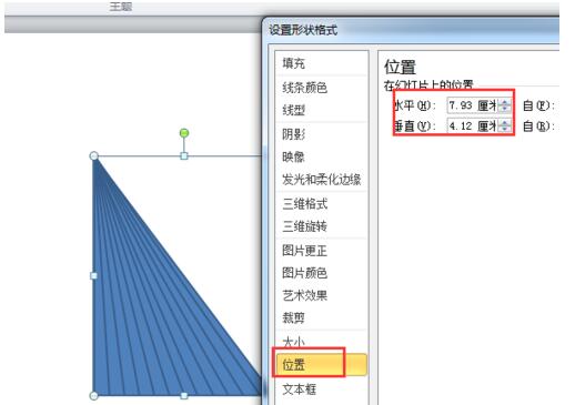 我来分享PPT绘制一个轴对称图形的旋转动画的详细方法 我会我来说说ppt
