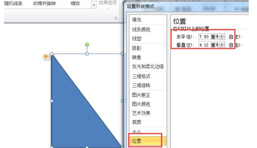 我来分享PPT绘制一个轴对称图形的旋转动画的详细方法 我会我来说说ppt