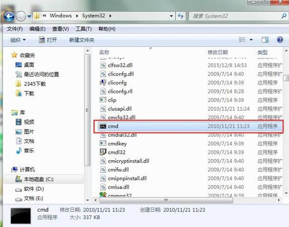 我来分享WIN7提示Windows找不到文件的解决方法 我来分享你来欣赏下一句