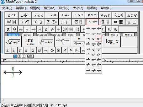 我来分享MathType构造数轴的操作方法 我来分享你来欣赏