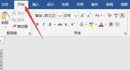 我来分享word2016文字字符间中空格进行删除的操作步骤 今天我来分享