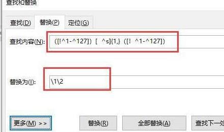 我来分享word2016文字字符间中空格进行删除的操作步骤 今天我来分享