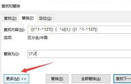 我来分享word2016文字字符间中空格进行删除的操作步骤 今天我来分享