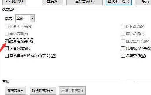 我来分享word2016文字字符间中空格进行删除的操作步骤 今天我来分享