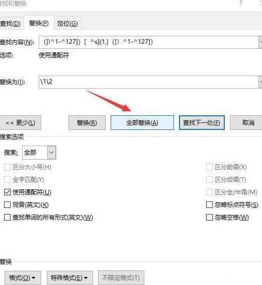 我来分享word2016文字字符间中空格进行删除的操作步骤 今天我来分享