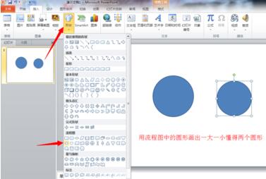 我来分享PPT制作Win8风格圆环形数据的详细方法 我会我来说说ppt
