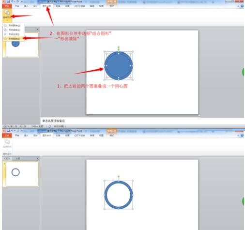 我来分享PPT制作Win8风格圆环形数据的详细方法 我会我来说说ppt