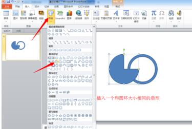 我来分享PPT制作Win8风格圆环形数据的详细方法 我会我来说说ppt