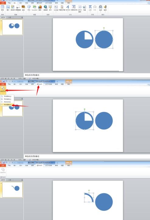 我来分享PPT制作Win8风格圆环形数据的详细方法 我会我来说说ppt