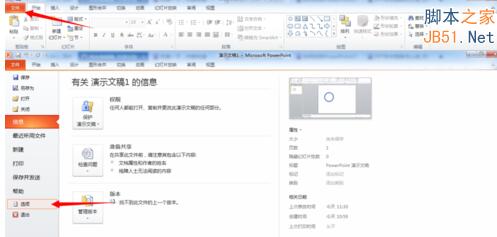 我来分享PPT制作Win8风格圆环形数据的详细方法 我会我来说说ppt