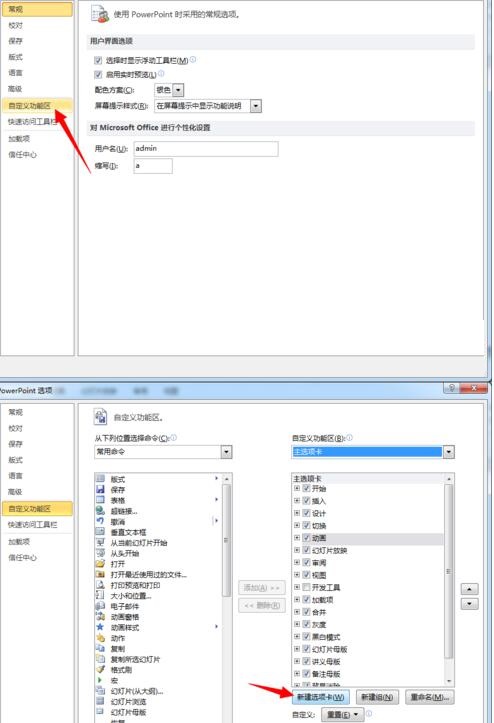 我来分享PPT制作Win8风格圆环形数据的详细方法 我会我来说说ppt