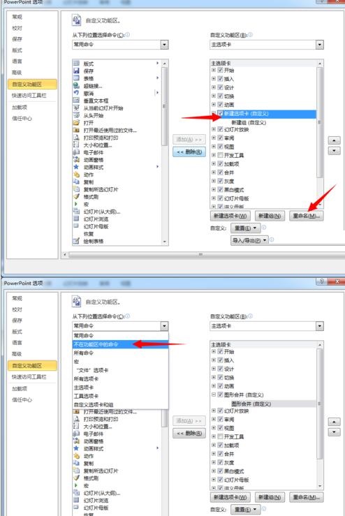 我来分享PPT制作Win8风格圆环形数据的详细方法 我会我来说说ppt