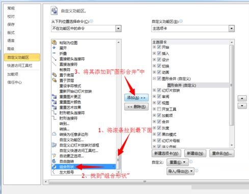 我来分享PPT制作Win8风格圆环形数据的详细方法 我会我来说说ppt