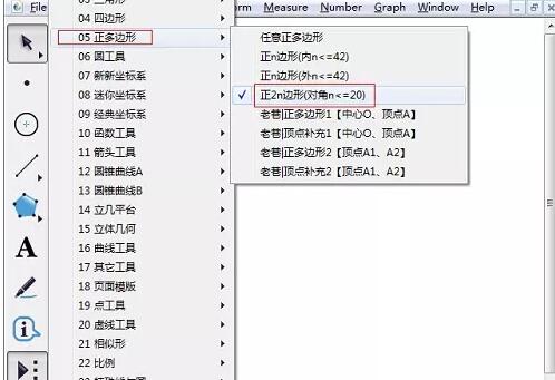 我来分享几何画板绘制正2n边形的详细方法