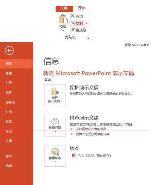 我来分享PPT字体不显示的处理操作方法 我会我来说说ppt