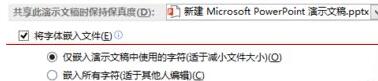 我来分享PPT字体不显示的处理操作方法 我会我来说说ppt