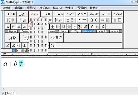 我来分享MathType不恒等号输入操作方法 我来分享汽车知识