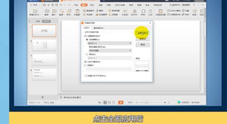 我来分享PPT插入幻灯片编号的操作流程 我会我来说说ppt