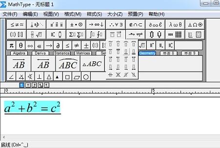 我来分享MathType公式加下划线的操作方法 我来分享积累的好词佳句