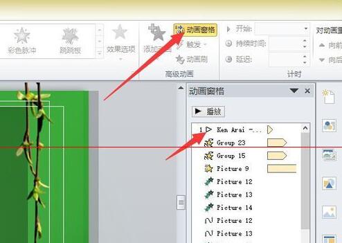 我来分享PPT文档设置成单击时却还会自动启动的处理方法 我会我来说说ppt