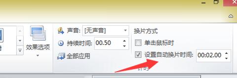 我来分享PPT文档设置成单击时却还会自动启动的处理方法 我会我来说说ppt