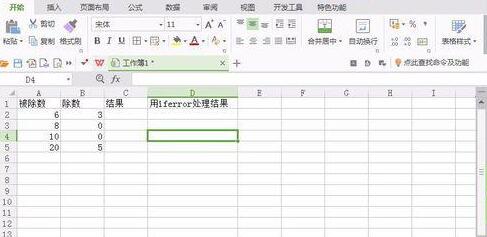我来分享Excel公式产生的错误值用函数显示为空的简单操作 我来分享你来欣赏