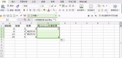 我来分享Excel公式产生的错误值用函数显示为空的简单操作 我来分享你来欣赏