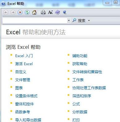 我来分享Excel查看API的简单方法 我来分享一下用治狐臭的过程