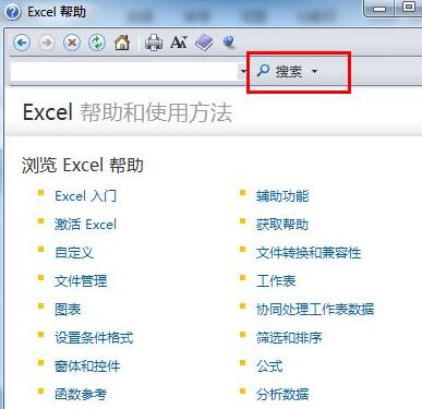 我来分享Excel查看API的简单方法 我来分享一下用治狐臭的过程